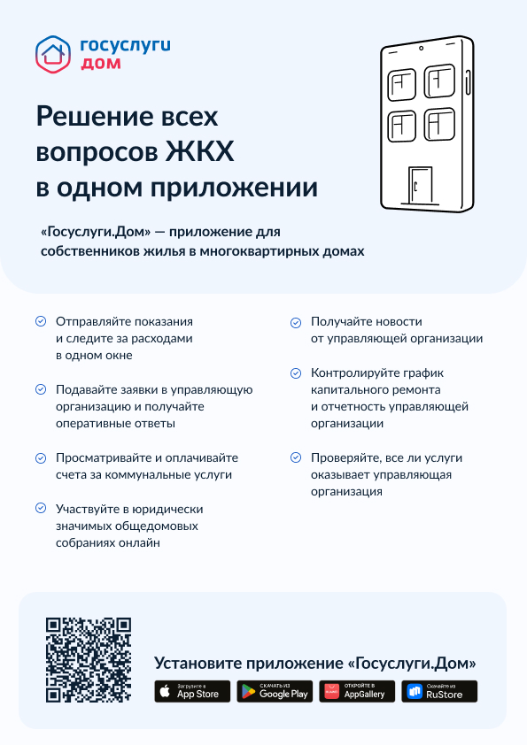 Приложение
