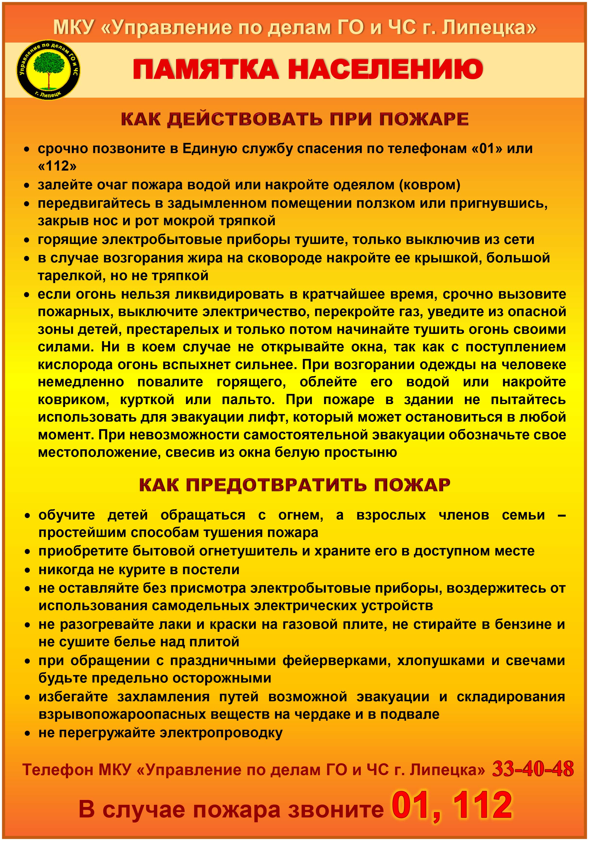 Памятка 2
